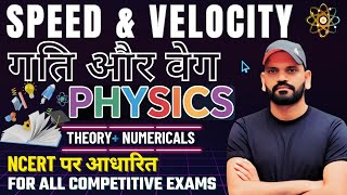 Maths Class 17 | Mensuration ( क्षेत्रमिति ) 2d &amp; 3d | MP POLICE | MPSI | ASI | SSC | OTHERS