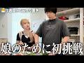 生後9ヶ月の娘に夫婦で1週間分の離乳食を作る休日🍳【離乳食後期|6品作り置き】