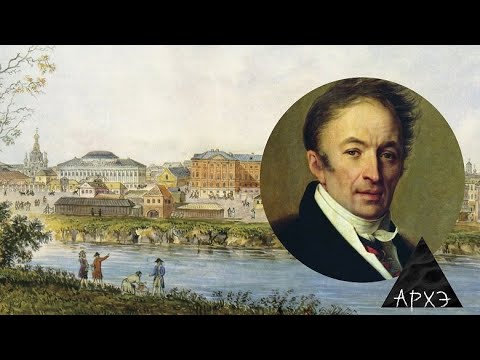 Татьяна Егерева: "Н.М. Карамзин в кругу московских масонов – сподвижников Н.И. Новикова"