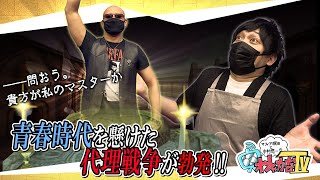 【まさか！予想外！】円盤石に喚ばれし怪物達の挽歌【モンスターファームで対決！！】