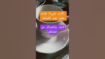 صباح جميل رفقة قهوتي/سورة الفلق عبد الباسط انشر تؤجر