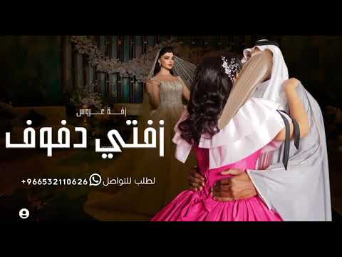 زفتي دفوف اسلامي محمد عبده نسخه حصريه