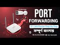 How to Set Up Port Forwarding on a TP-Link Router | Bangla