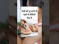 बच्चे को लू से कैसे बचाएँ? ☀️ #shortsfeed #shorts #youtubeshorts #parenting