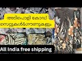 അടിപൊളി Imported fabric ഗൗണുകൾ,codsetukal BetterHalf