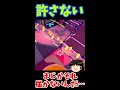 決して掴みを許さないフォールガイズ！！ #Shorts