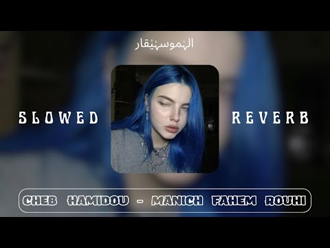        حتى انا مانيش يافاهم روحي