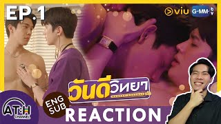 (ENG CC) REACTION + RECAP | EP.1 | วันดีวิทยา Wandee Goodday | ATHCHANNEL