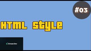 تعلم HTML في 2026 - درس 03# HTML Style