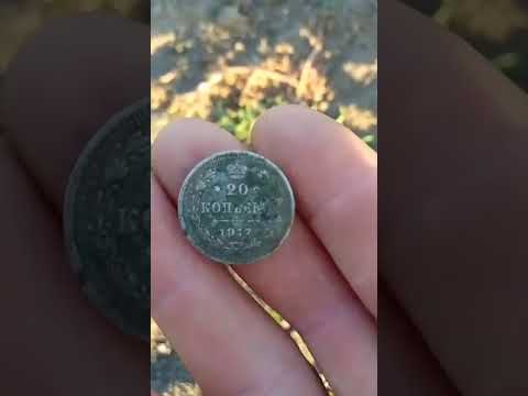 Видео: Огород просто удивил. Редкая монета 1917 года