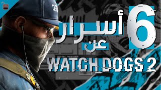 6 أسرار عن لعبة Watch Dogs 2