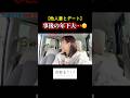 デート帰りの年下夫を尋問しました☠️ #pr #年の差夫婦 #既婚者クラブ #マッチングアプリ #年の差