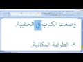 الدرس الـ  ( 50 ) في اللغة العربية - من أبرز معاني حروف الجر.