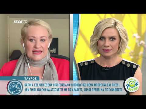 Ταύρος | Ημερήσια Πρόβλεψη | 27.5.2020