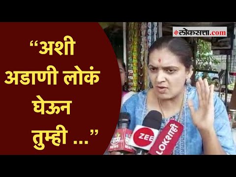 ‘त्या’ वादग्रस्त वक्तव्यावरून संतापल्या रुपाली पाटील, थेट मुख्यमंत्र्यांना विचारला प्रश्न |Pune
