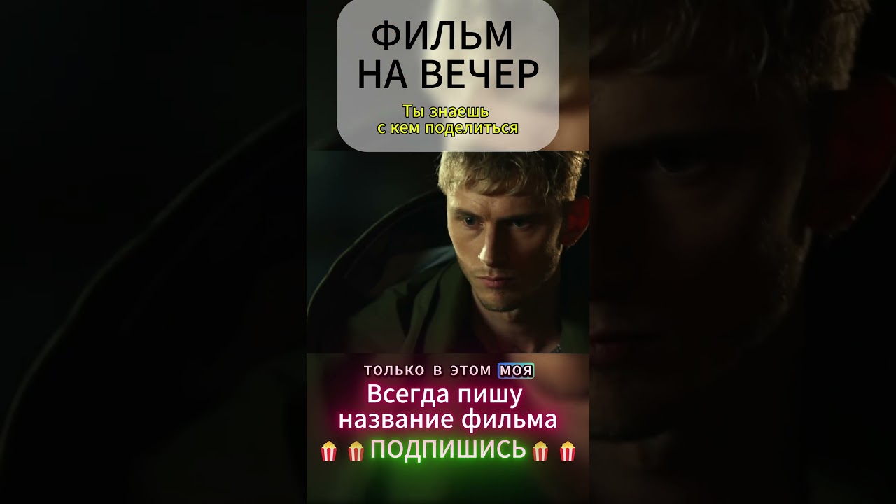 «Проект Power» Project Power, 2020