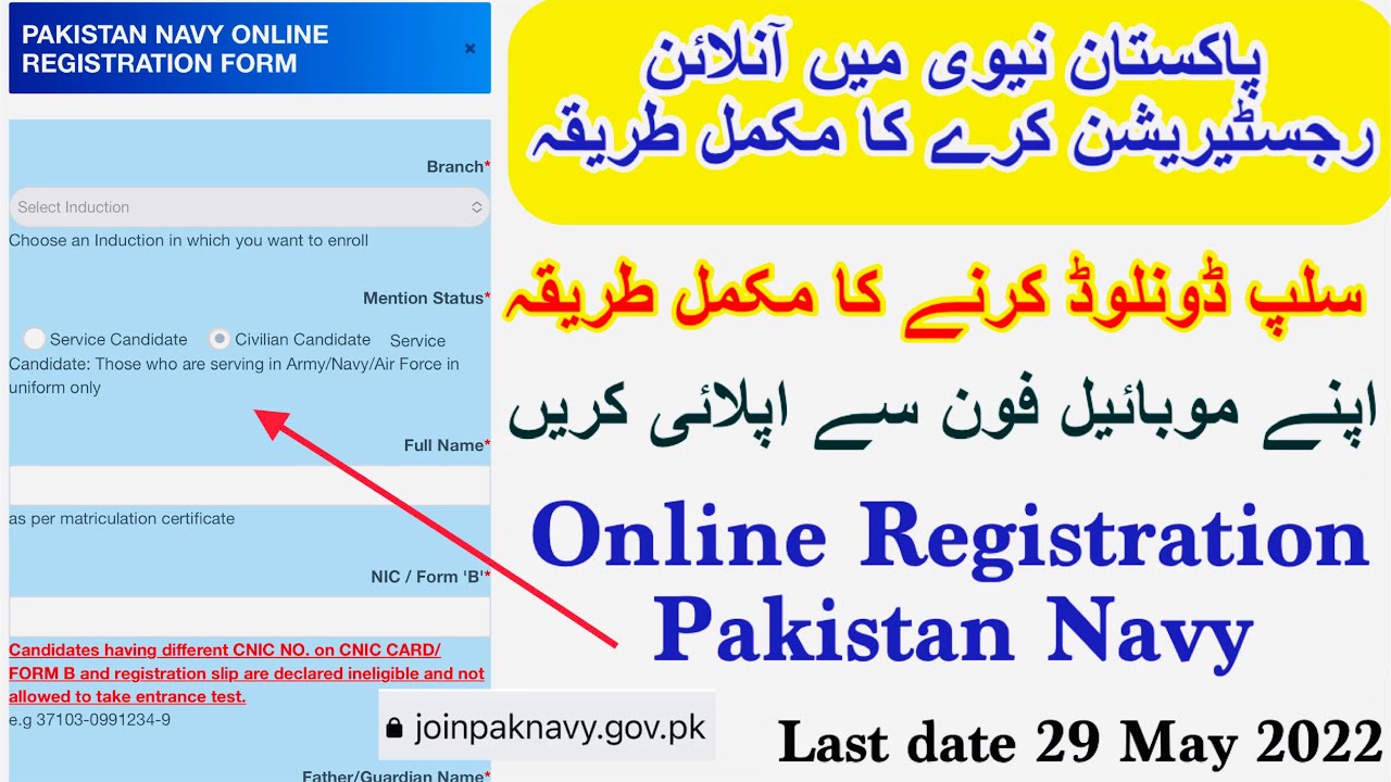 Navy Online registration | Registration slip  | Government Jobs | Pakistan Navy Apply online 2022