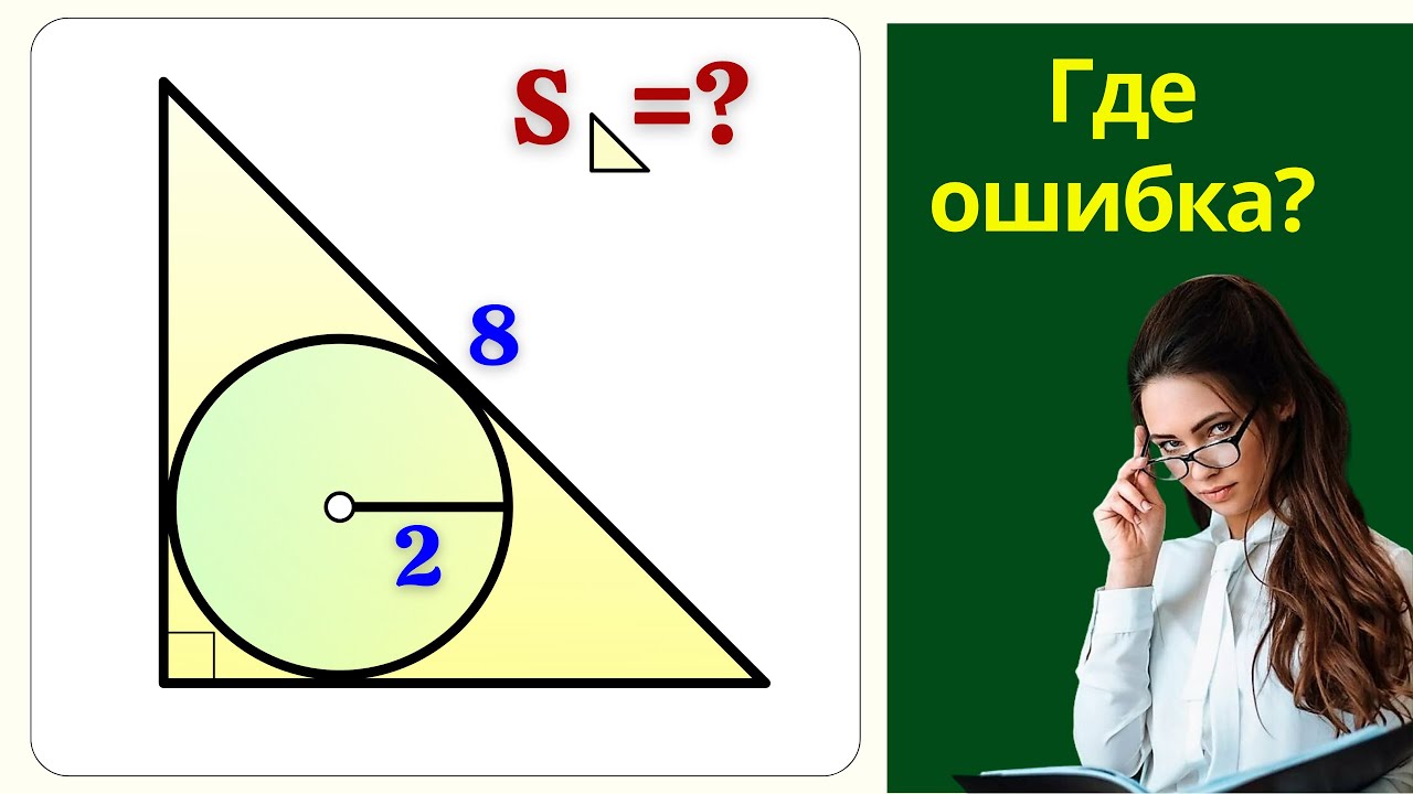 НИКТО НЕ НАШЕЛ ПЛОЩАДЬ! Почему?