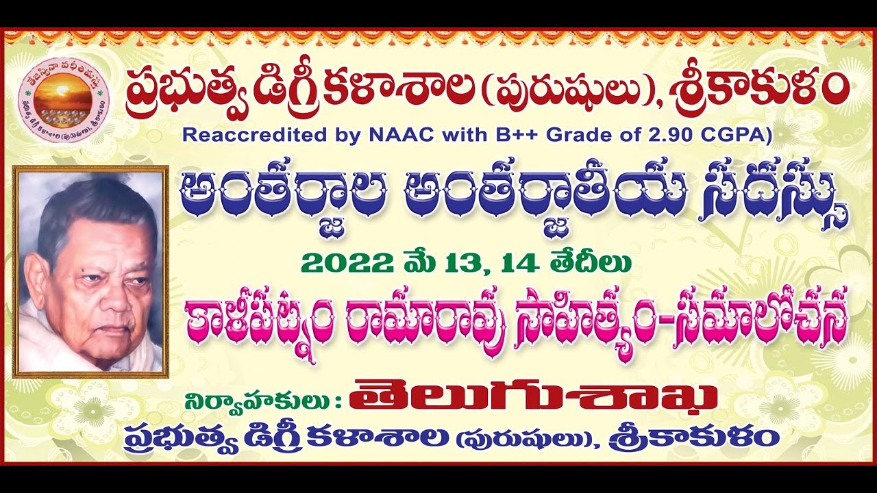 Kalipatnam Rama Rao Kalipatnam Rama Rao Sahityam - Samaalochana - YouTube
