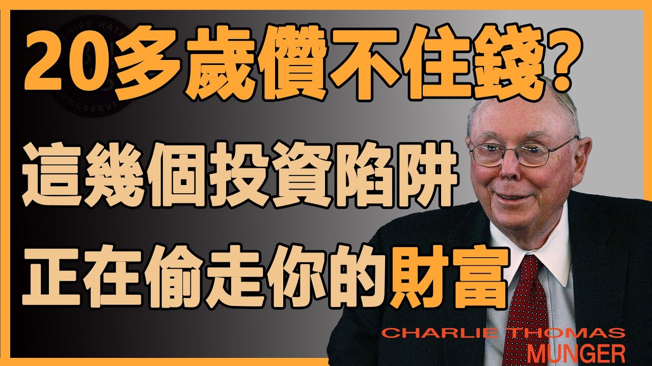 越努力越穷？你缺的不是钱，是从存量到增量的价值系统升级