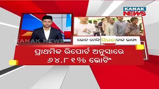 Nabarangpur Highest, Berhampur Lowest Percentage Of Voting | 1st Phase Polling In Odisha