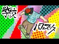  【プロスケーターの日常】母校でパフォーマンス！〜のための練習