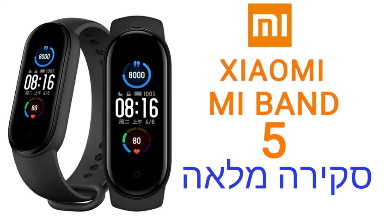 brand mi 5