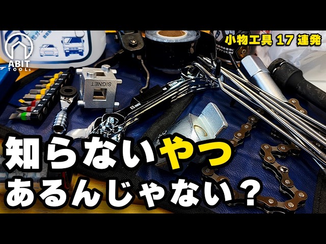 Buying a lot of interesting tools on Amazon Part 28 - YouTube