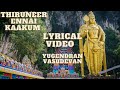 Thiruneer ennai kaakum ll lyrical ll full devotional song ll yugendran vasudevan ll 4k ultra