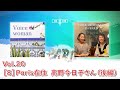 パリ在住　高野今日子さん（後編）今の自分を生きる、素敵な女性たちの声をお届けする音声配信番組です[Podcast]Vol.20 [8]