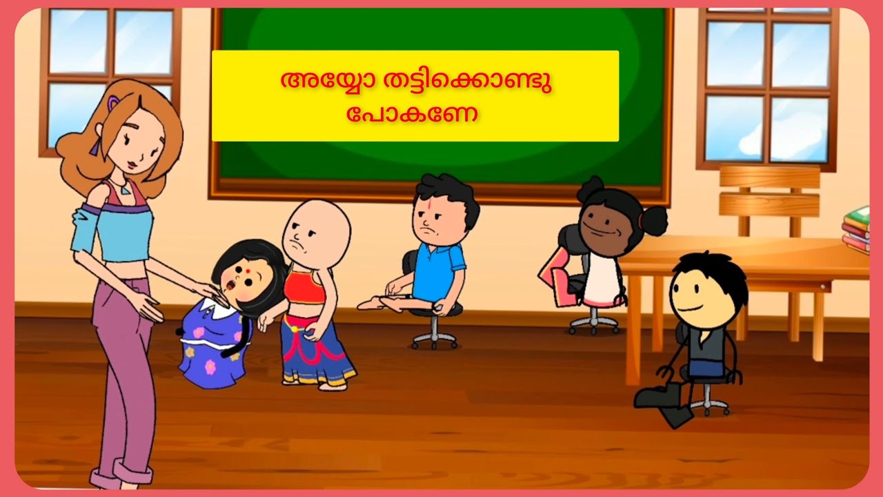 ഇതെന്റ അമ്മ അല്ലാ 🥲 #ammavsmakkal