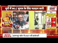 UP MLC Election Live: यूपी एमएलसी चुनाव में धुंआधार वोटिंग! | BJP vs SP |Voting | Lucknow | Varanasi