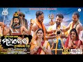     official full 4k  dipanjali  dibyacomedy ritesh guru babu babu jaydev