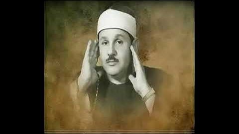 105 سورة الفيل تسجيلات الإذاعة المصرية الشيخ محمود علي البنا صوت نقي جدا