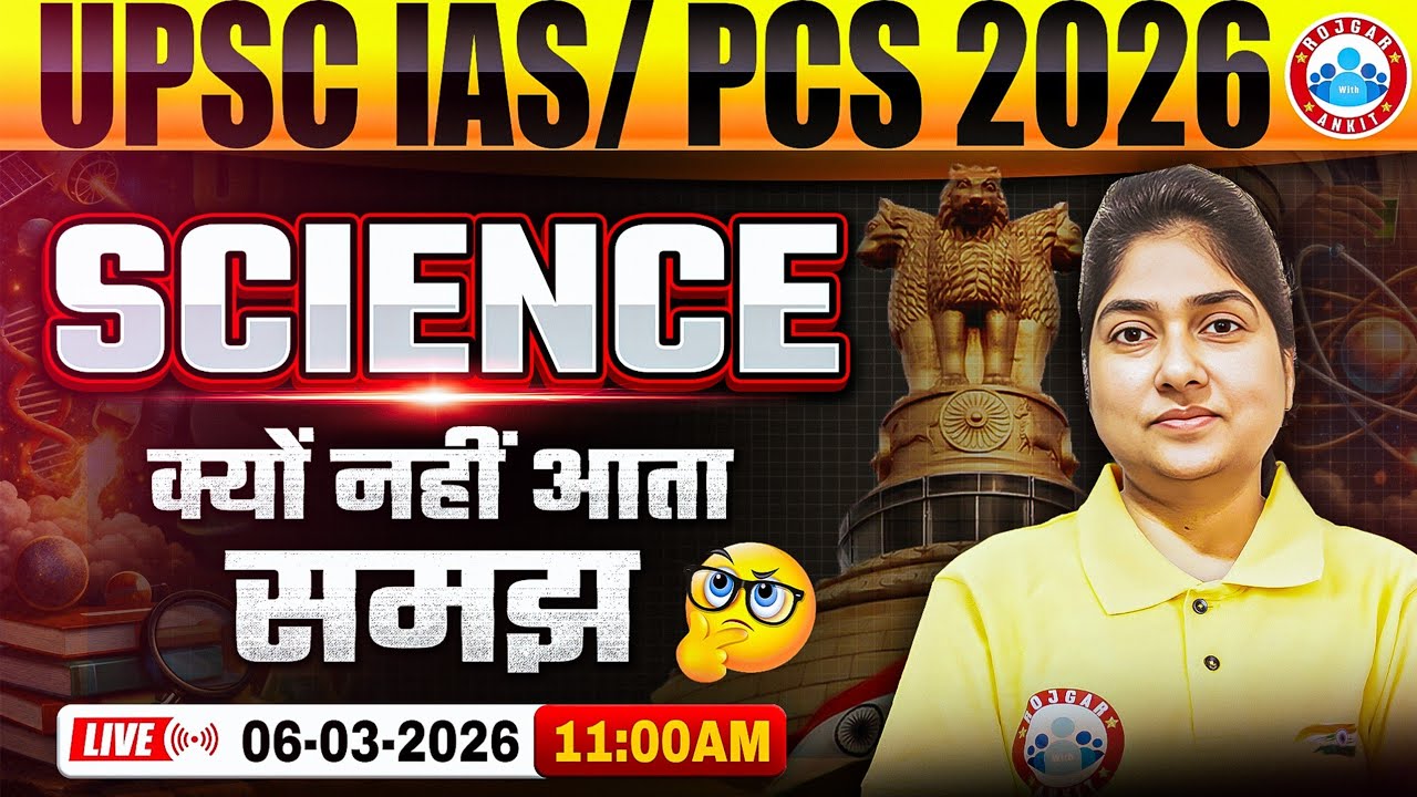 UPSC IAS/PCS 2026 | UPSC Science क्यों नहीं आता समझ ?🤔| IAS/PCS Science By Rashmi Ma'am