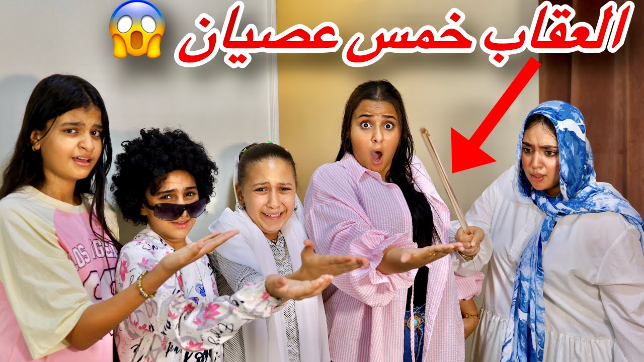 معلمه تعاقب الطلاب الفاشله في الدرس - بضررب خمس عصيان علي اليد😱!!