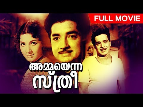 malayalam old classic movie ammayenna sthree super hit movie ft prem nazir sathyan malayalam film movies full feature films cinema kerala hd middle   malayalam film movies full feature films cinema kerala hd middle