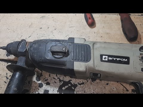 Перфоратор Эльпром слабый бой - ремонт.