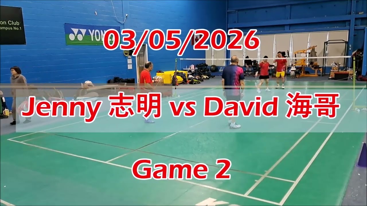 03/05/2026 Jenny 志明 vs David 海哥 Games 1 & 2