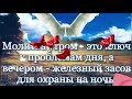 Утро с молитвы начинаем! Красивая музыкальная открытка