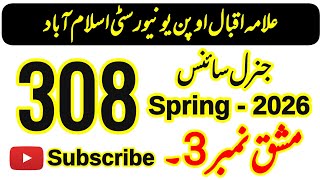 📘 AIOU Code 308 (جنرل سائنس) Solved Assignment No. 3 Spring 2026 | FA & I.Com | AIOU Moon Academy