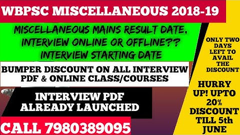 WBPSC MISCELLANEOUS MAINS 2018/19 RESULT DATE, INTERVIEW STARTING DATE & INTERVIEW PDF LAUNCHED