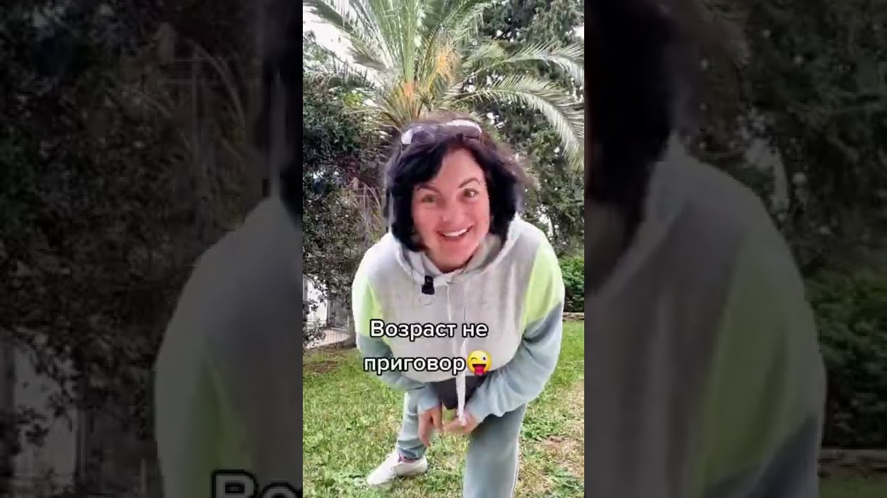 после 40, жизнь только начинается - YouTube