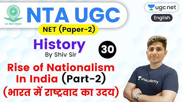 NTA UGC NET 2020 (Paper-2) | History by Shiv Sir | Rise of Nationalism (Part-2)