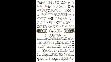 سورة النازعات للشيخ محمد أيوب رحمه الله