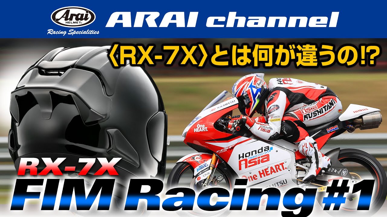 ARAI channel Vol.43 - RX-7X FIM Racing #1