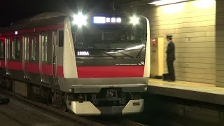 【京葉線】205系・209系・E233系 - 東京駅地下ホーム