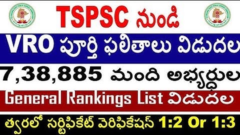 VRO General Rankings list Released from TSPSC For all  Aspirants  By SRINIVASMech
