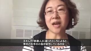 釈放の李弁護士　拘留中に髪の毛が真っ白に　拷問された疑い 20170513