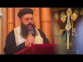 عشية عيد الصليب المجيد ابونا رويس فريد 
